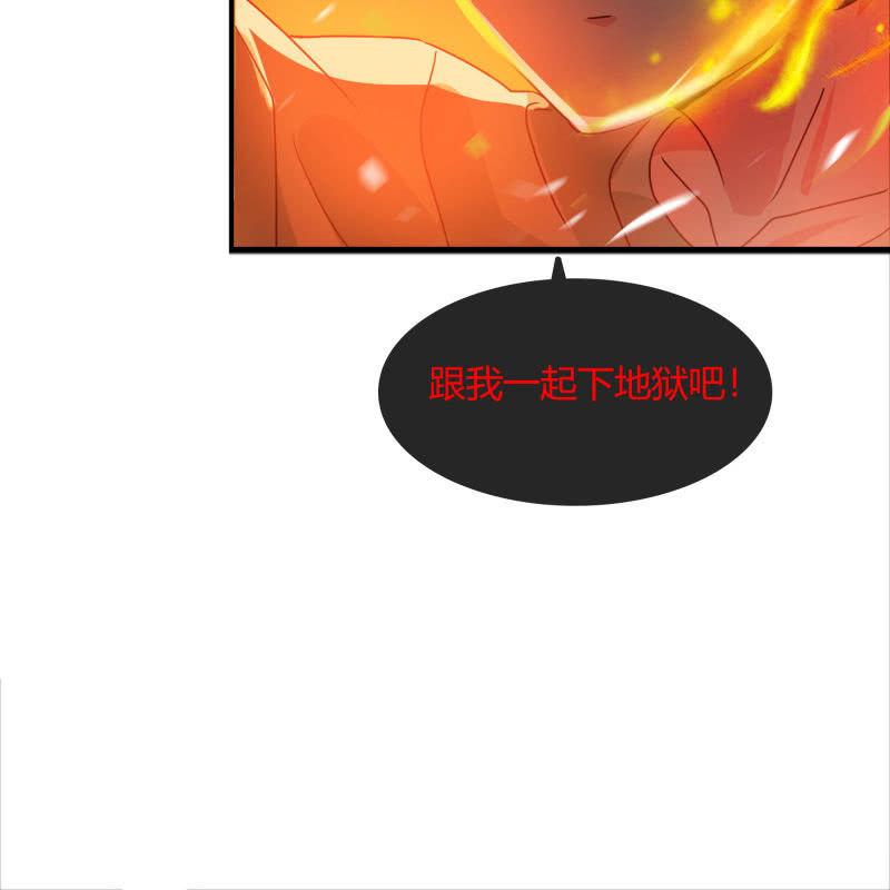 跟我一起下地狱吧-第150话