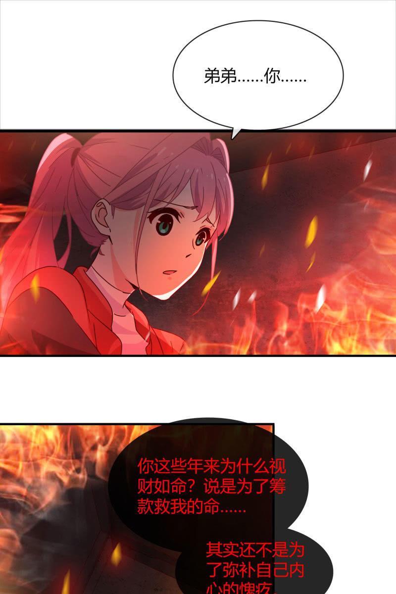 跟我一起下地狱吧-第150话