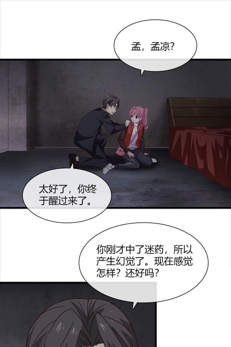 跟我一起下地狱吧-第150话