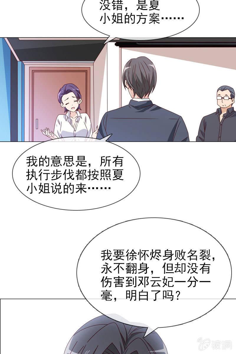 第15话 娱乐至上？-第16话