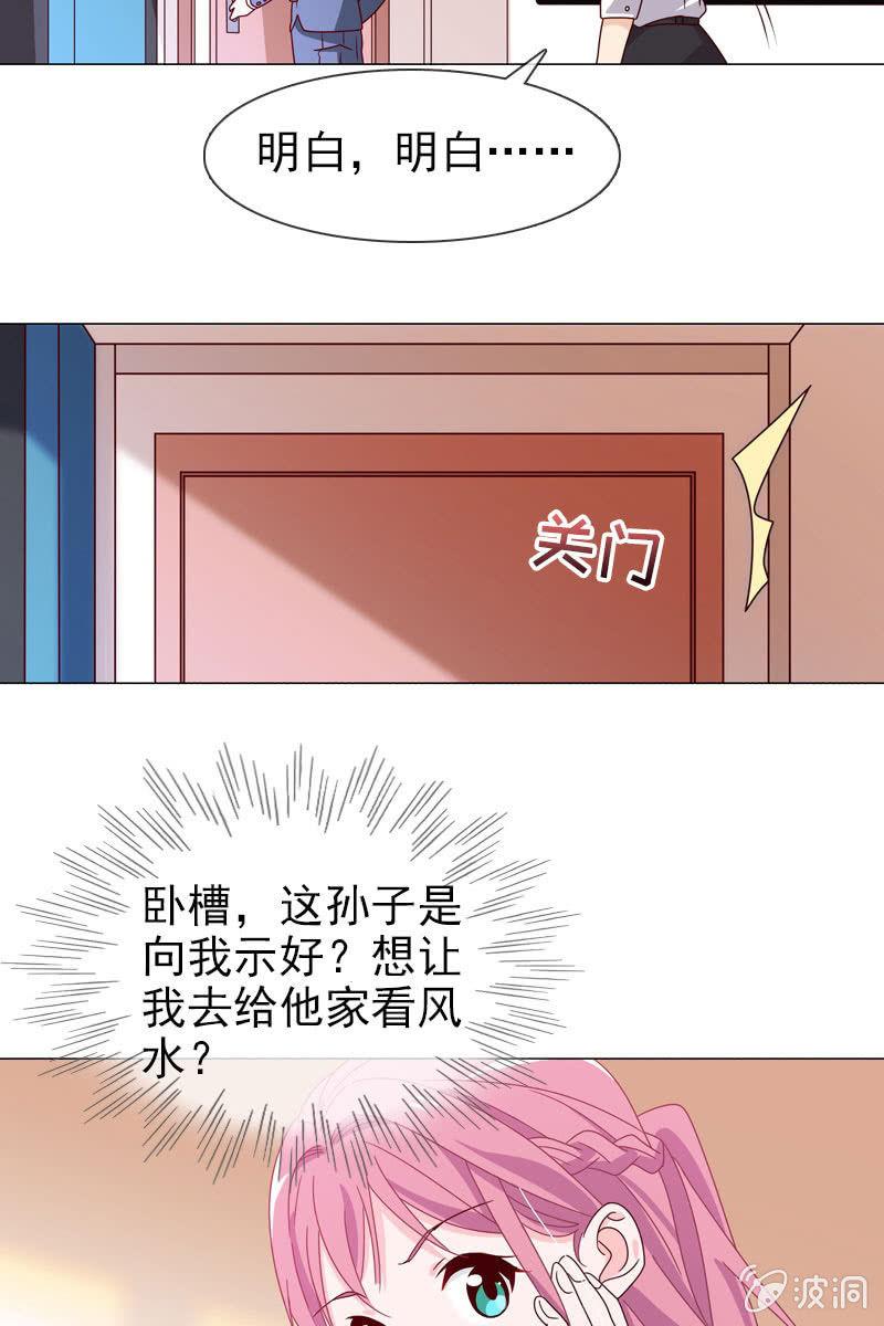 第15话 娱乐至上？-第16话