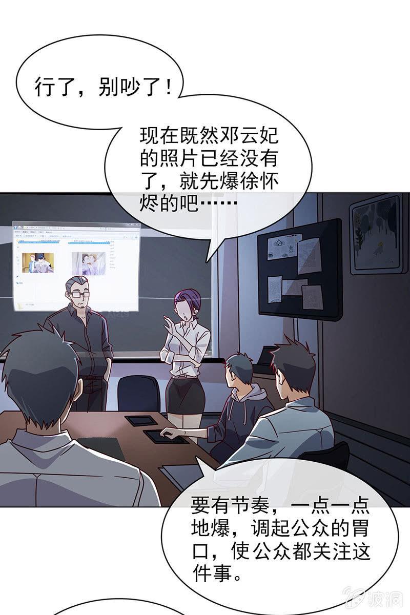 第15话 娱乐至上？-第16话