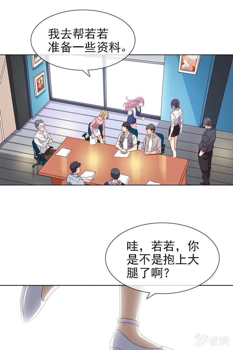 第15话 娱乐至上？-第16话