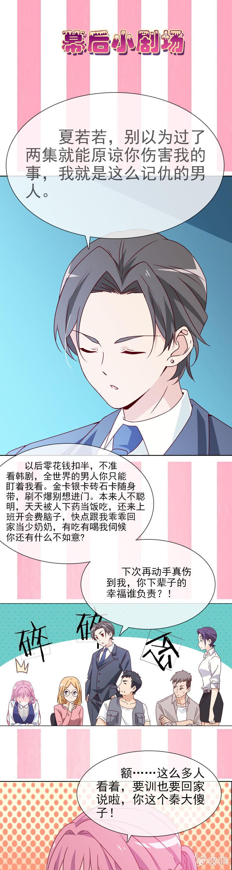 第15话 娱乐至上？-第16话