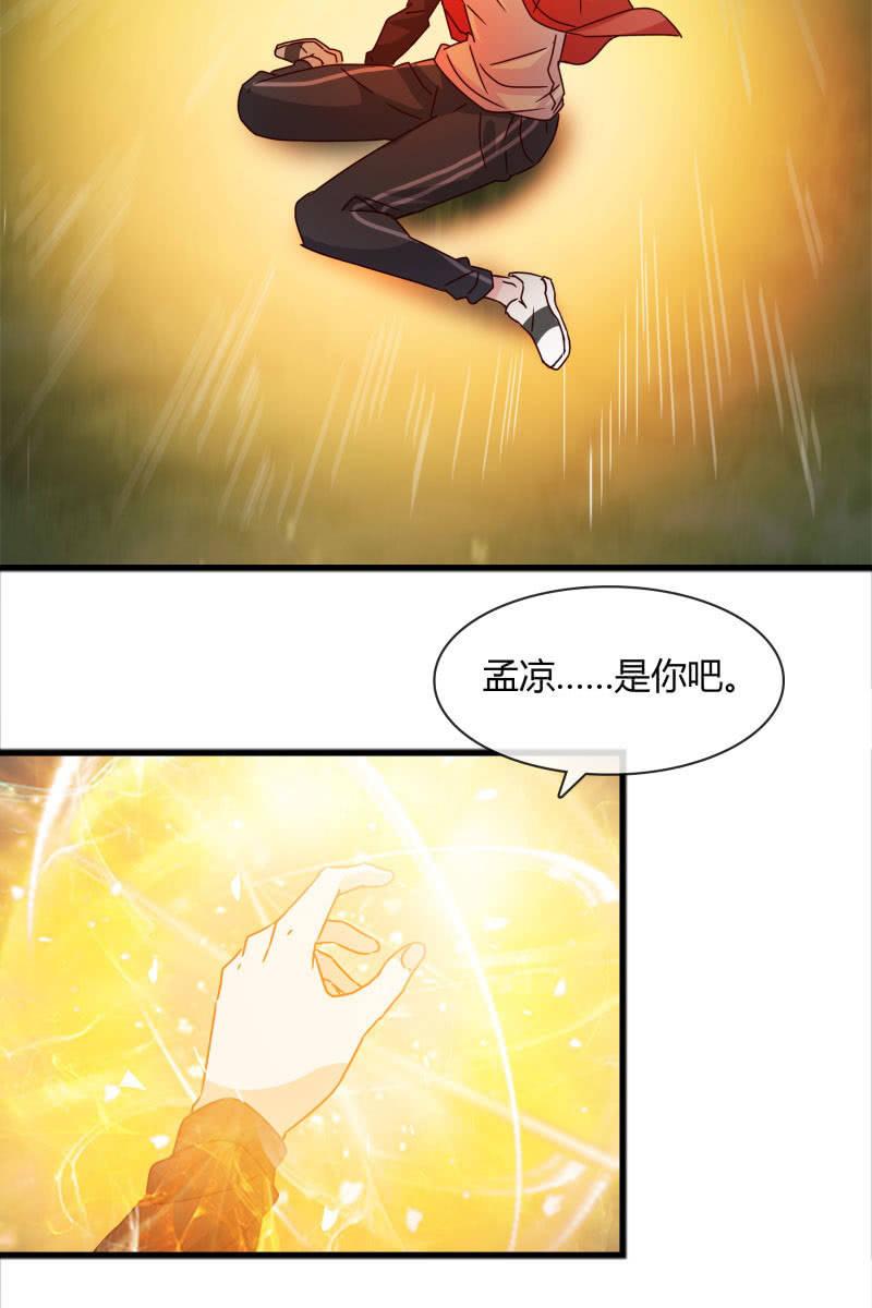 幻想-第152话