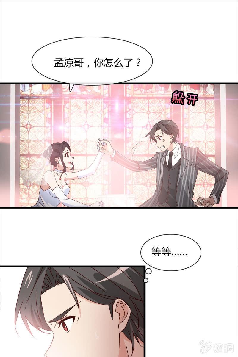 幻想-第152话