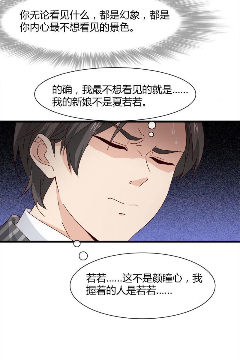 幻想-第152话