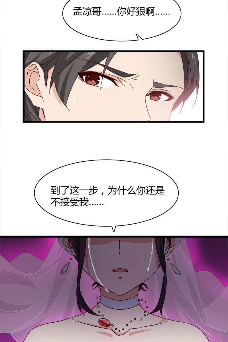 幻想-第152话