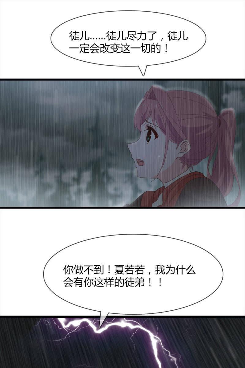 幻想-第152话