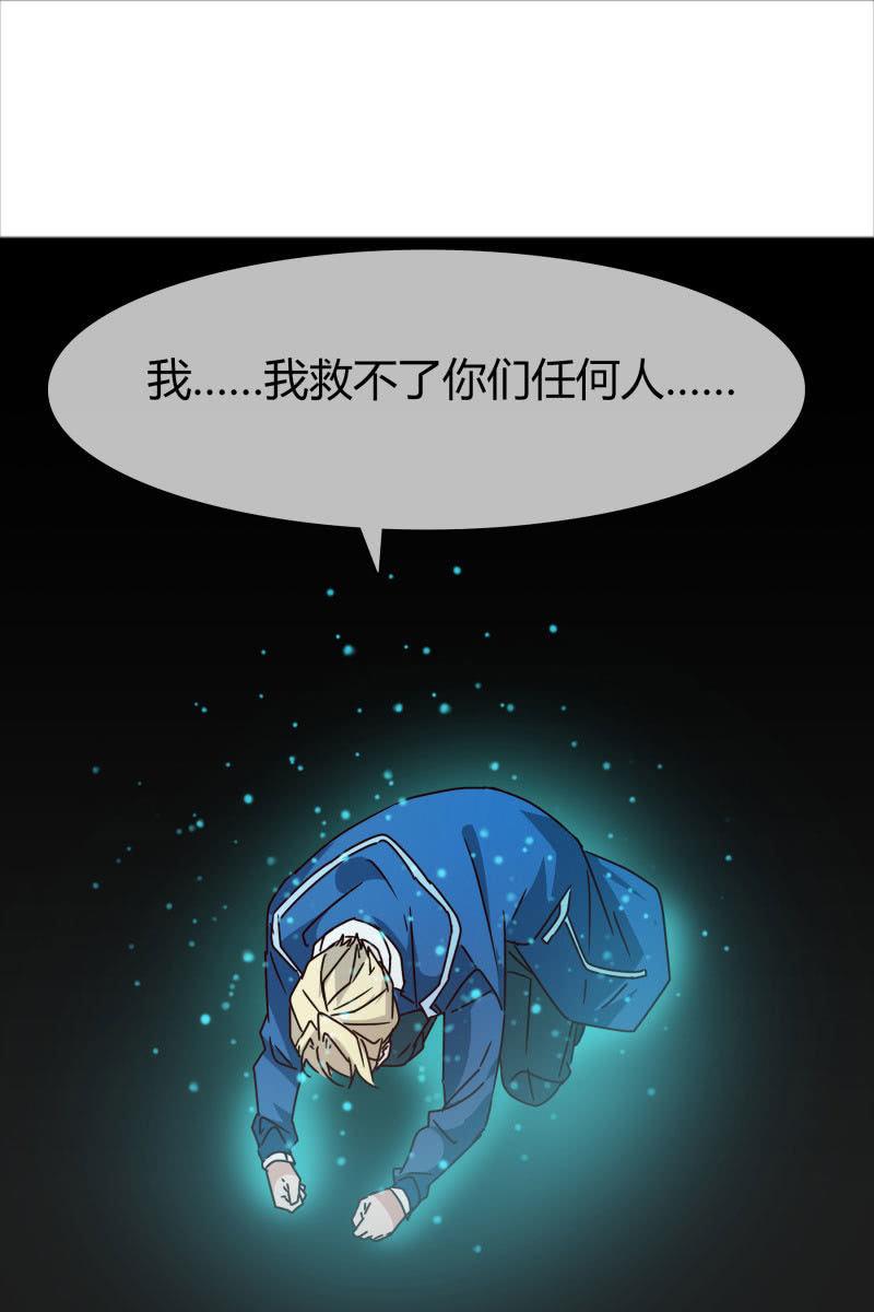 永世孤独-第154话