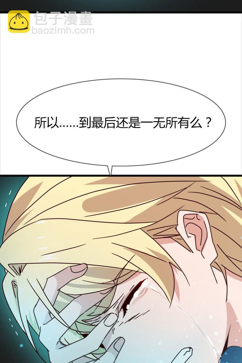 永世孤独-第154话