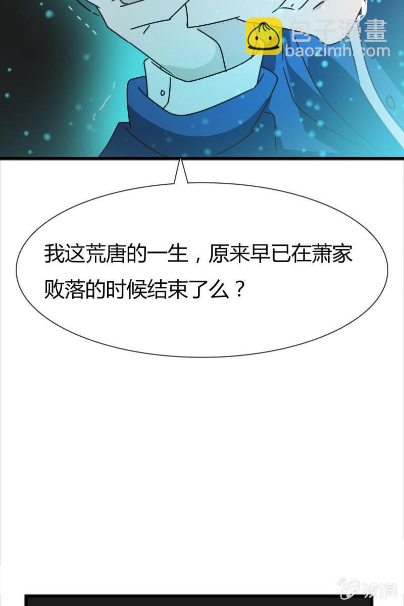永世孤独-第154话