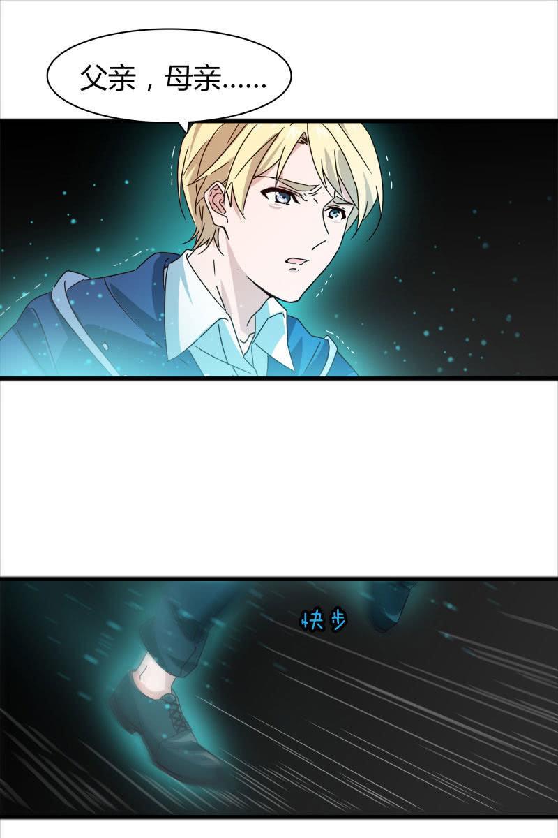 永世孤独-第154话