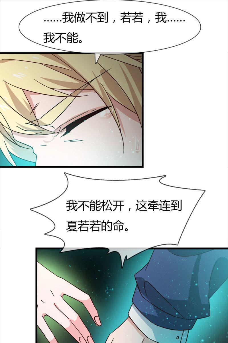 永世孤独-第154话