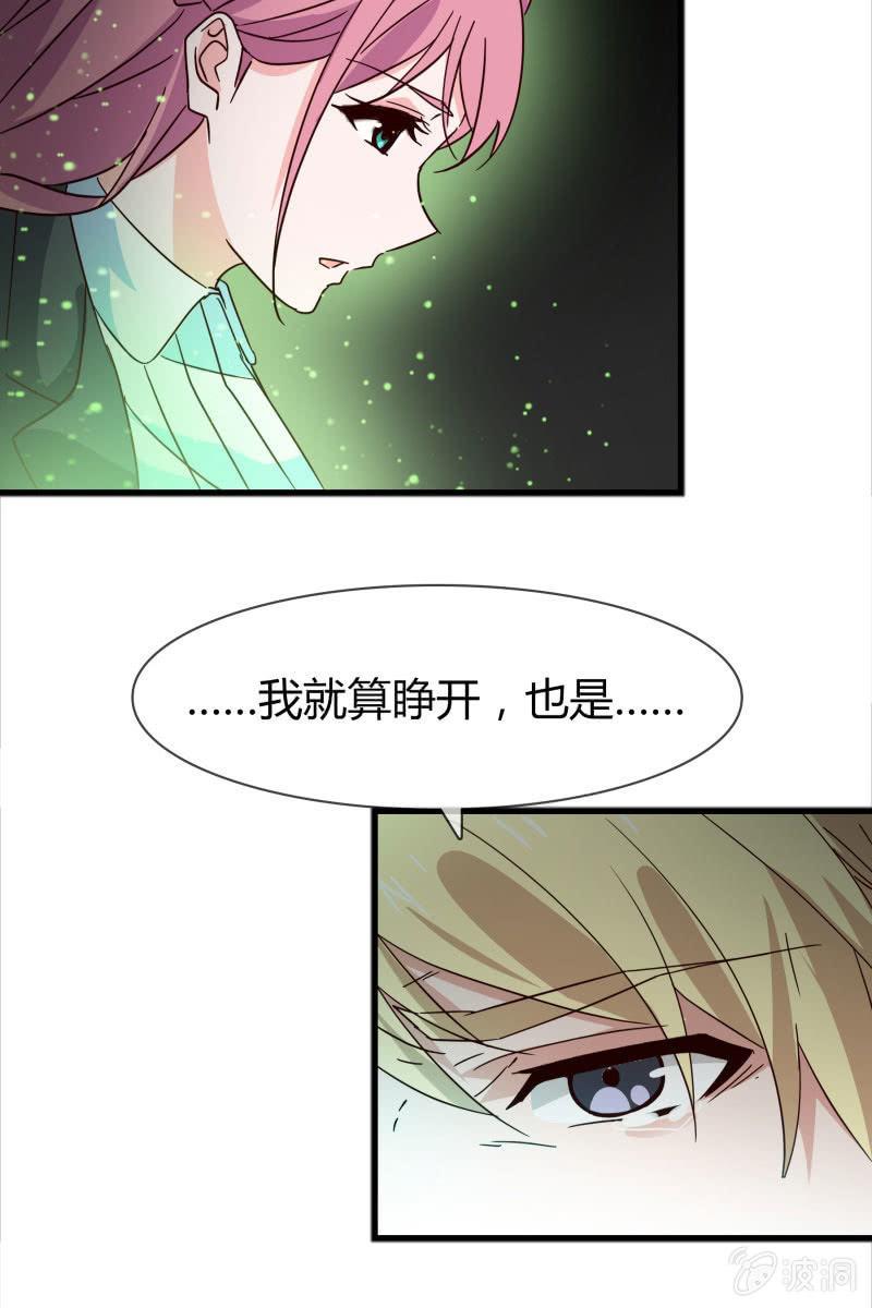 永世孤独-第154话