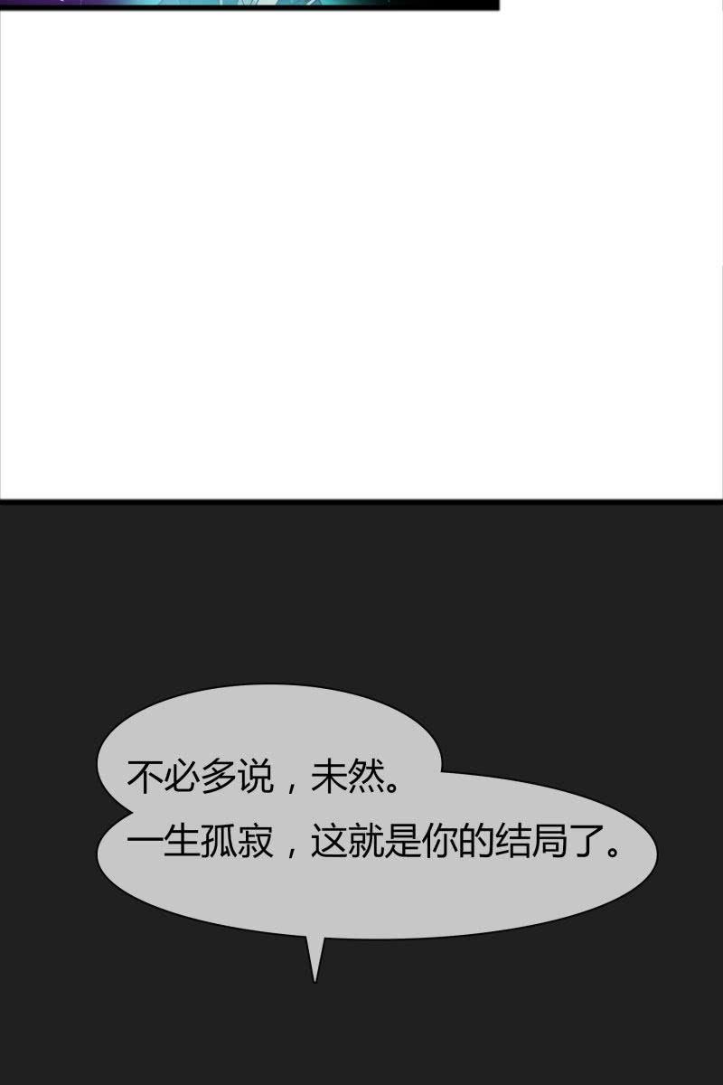 永世孤独-第154话
