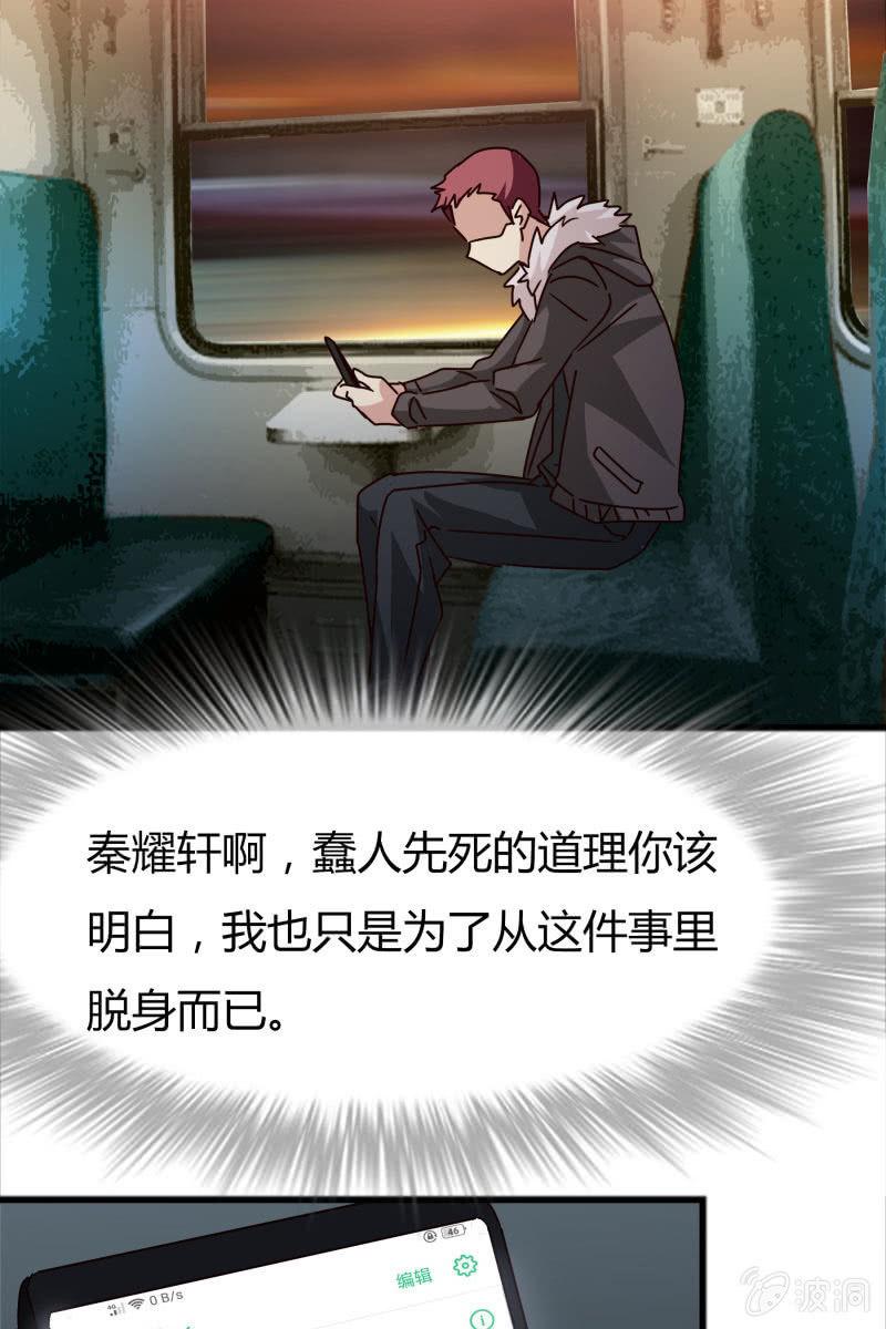 报应-第158话