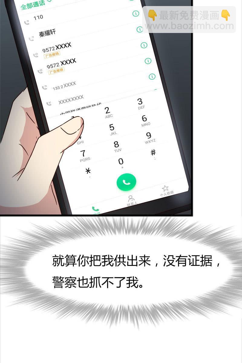 报应-第158话