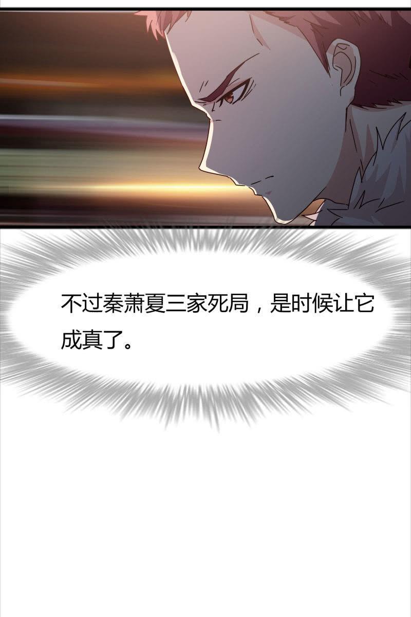 报应-第158话