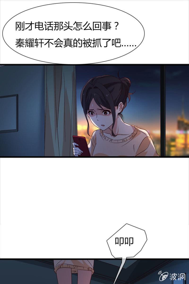 报应-第158话