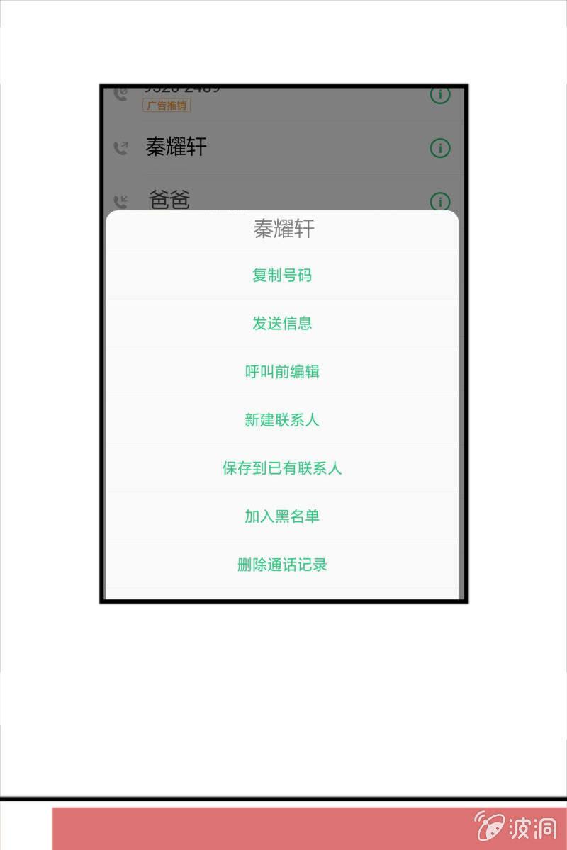 报应-第158话