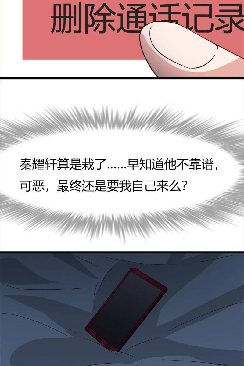 报应-第158话