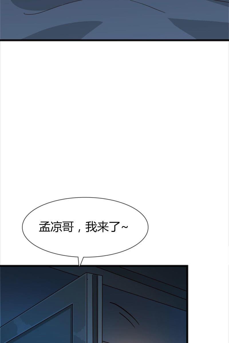报应-第158话