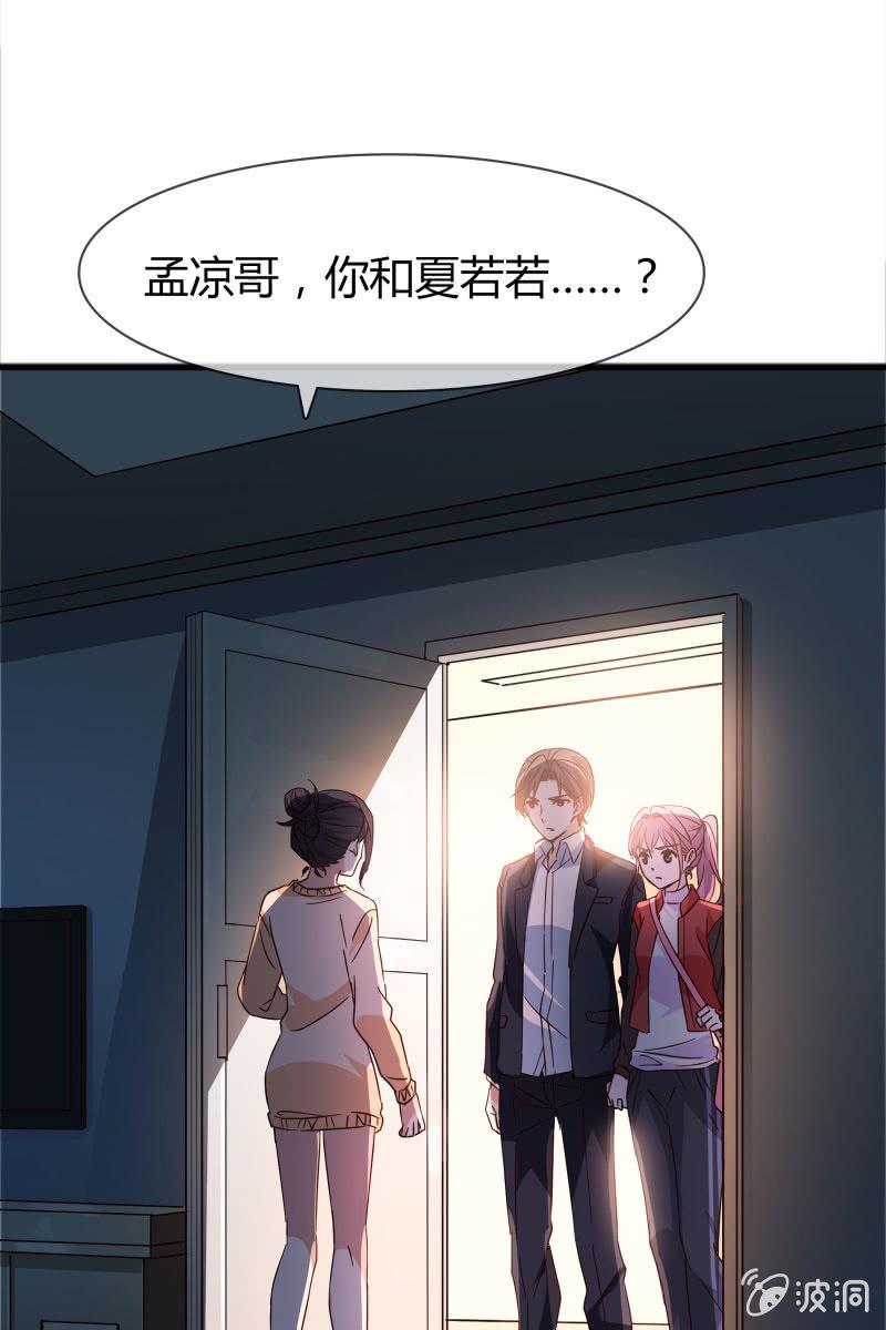 报应-第158话