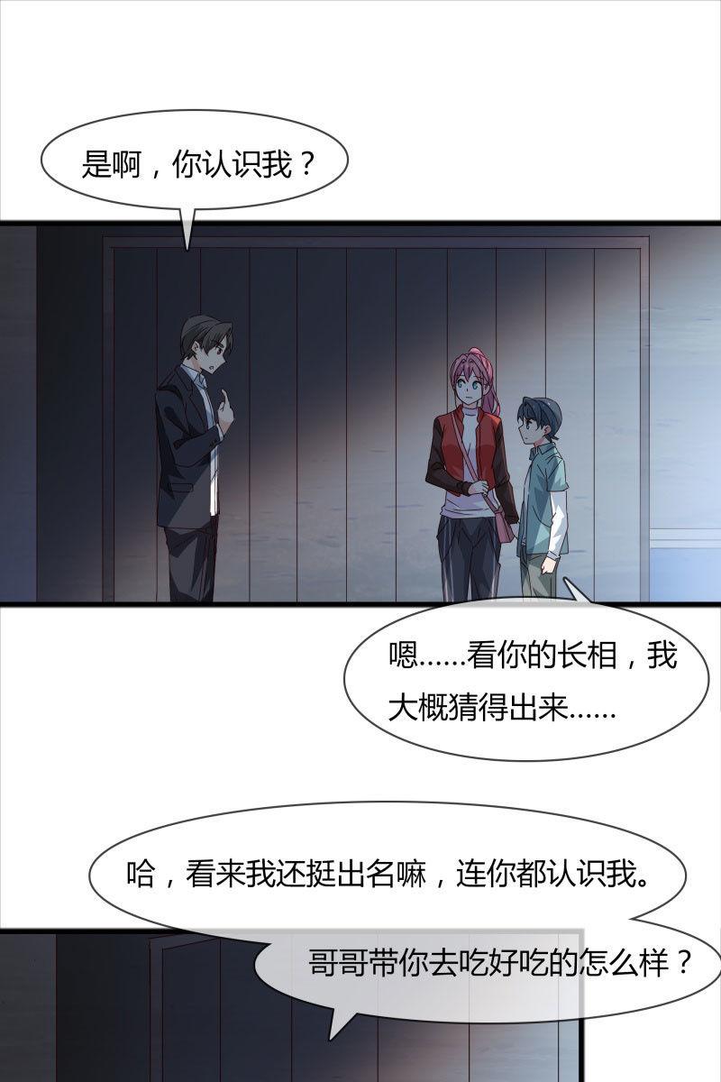 嫌疑犯-第160话