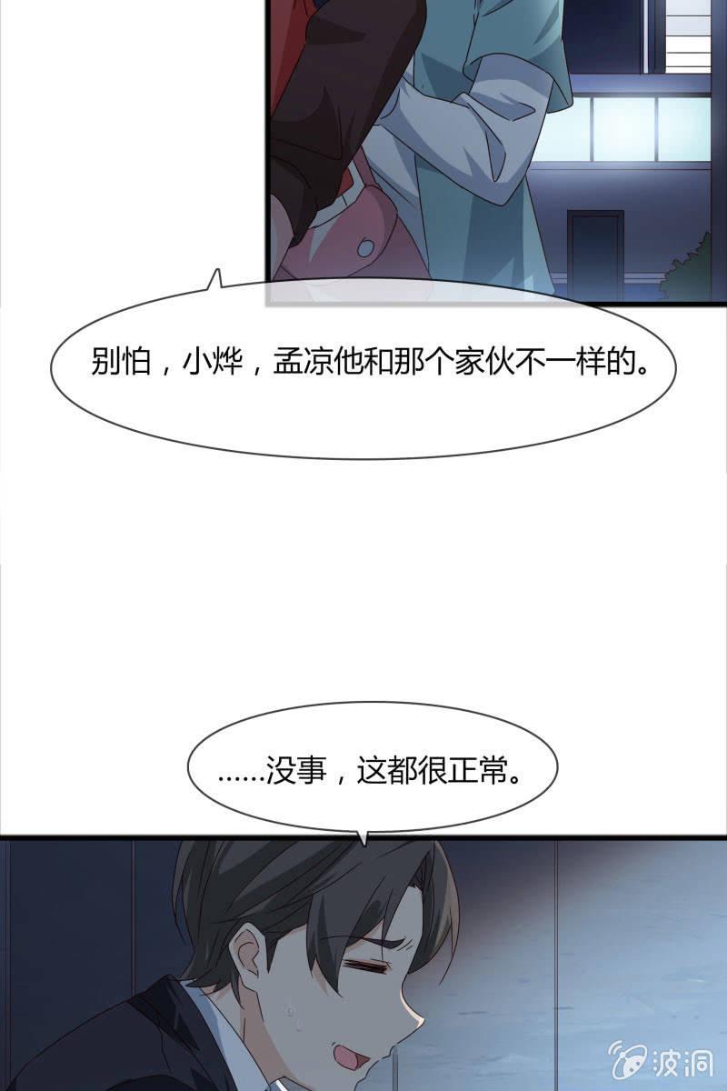 嫌疑犯-第160话
