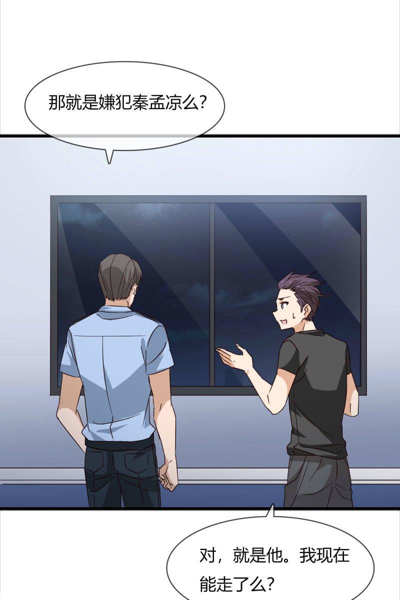 嫌疑犯-第160话