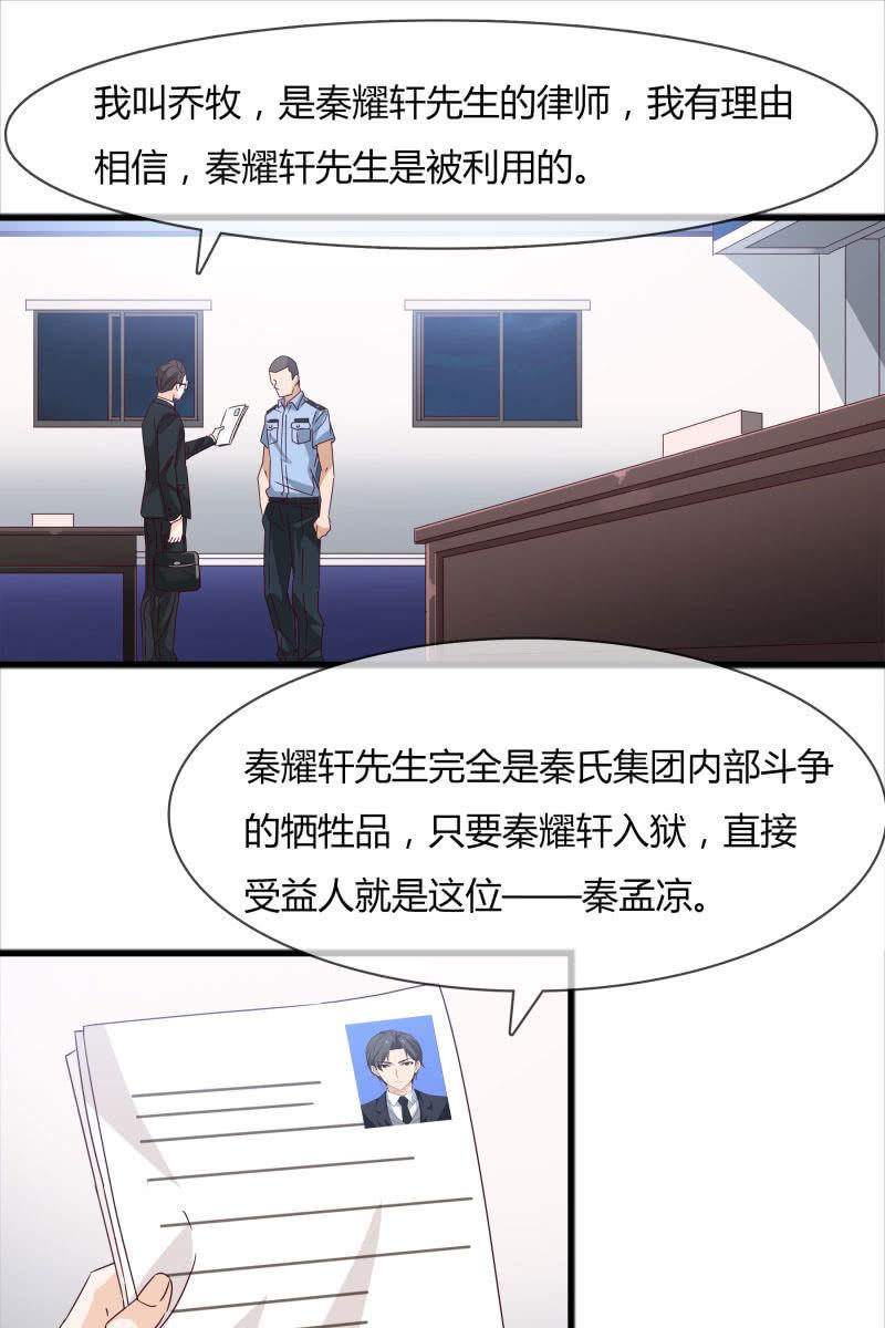嫌疑犯-第160话