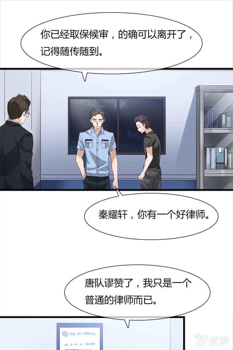 嫌疑犯-第160话