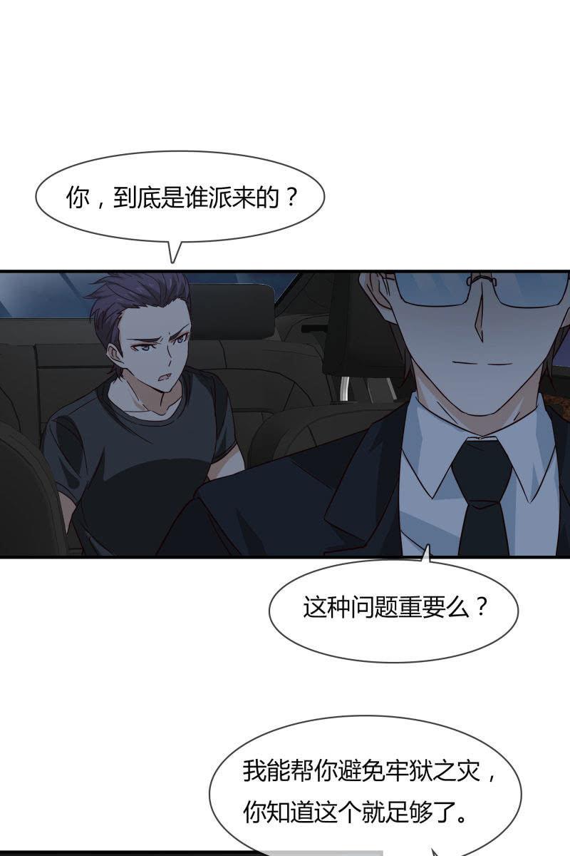嫌疑犯-第160话