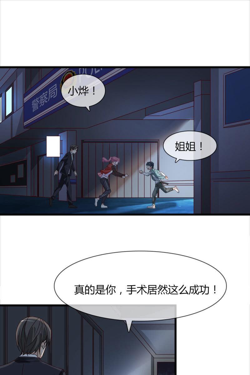 嫌疑犯-第160话