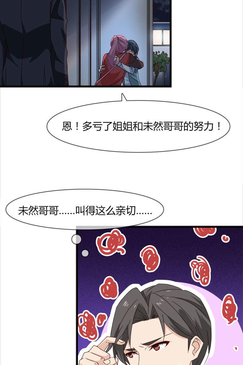 嫌疑犯-第160话