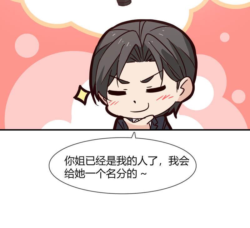 游乐场-第162话