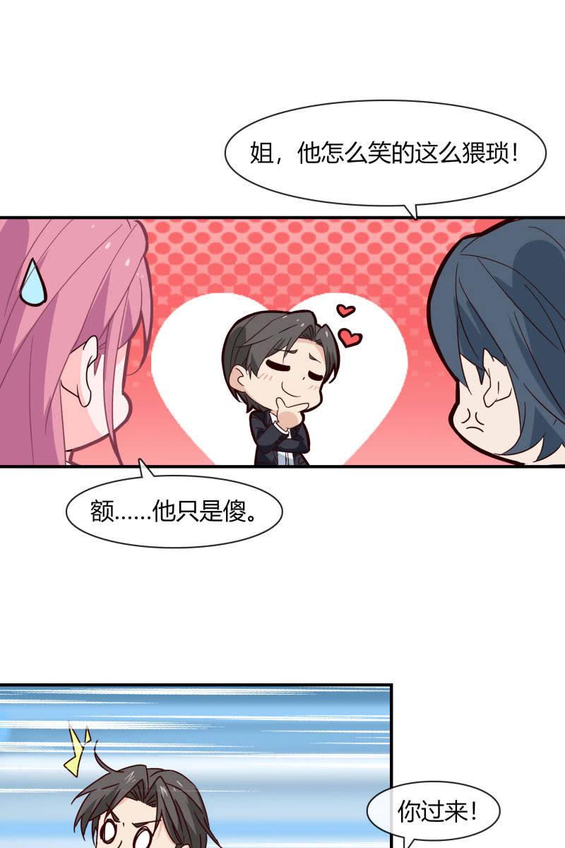 游乐场-第162话