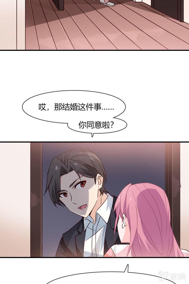 游乐场-第162话