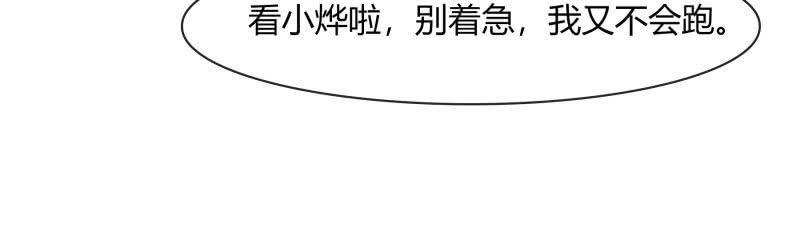 游乐场-第162话
