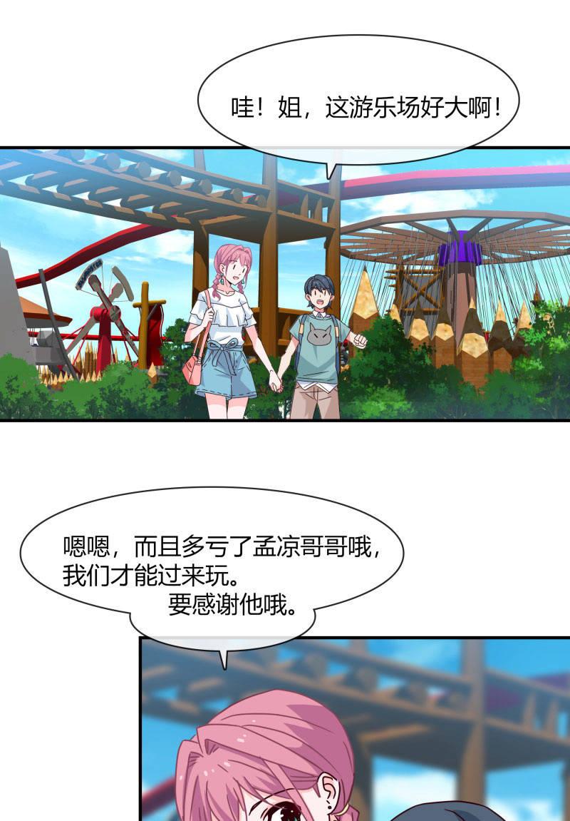 游乐场-第162话