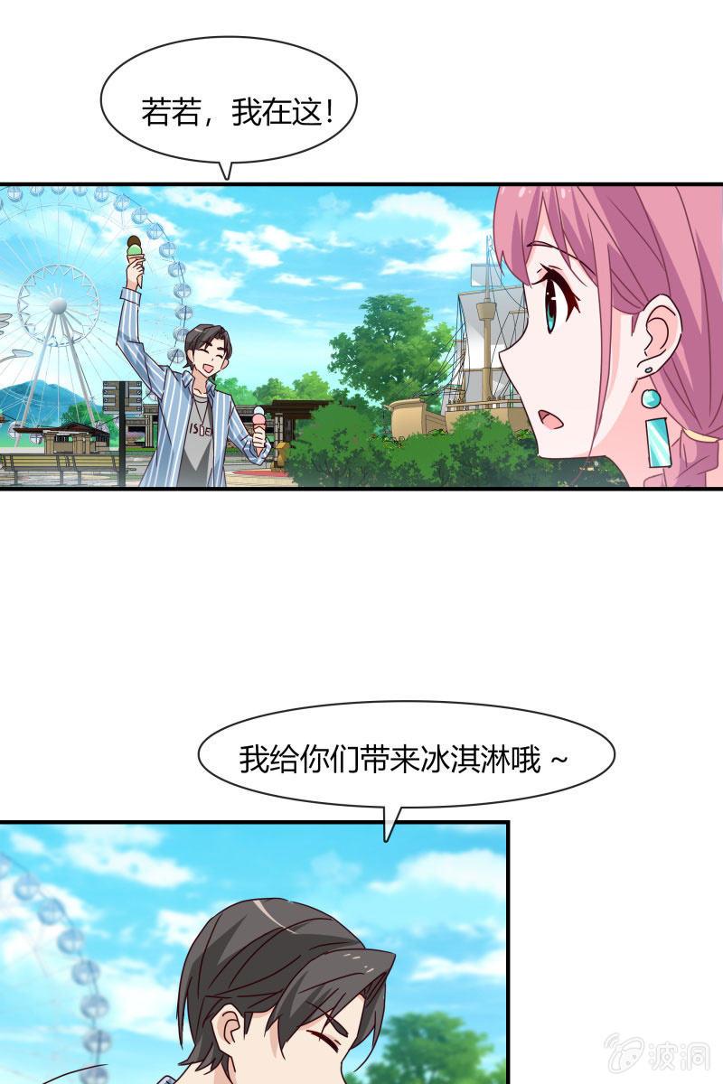 游乐场-第162话