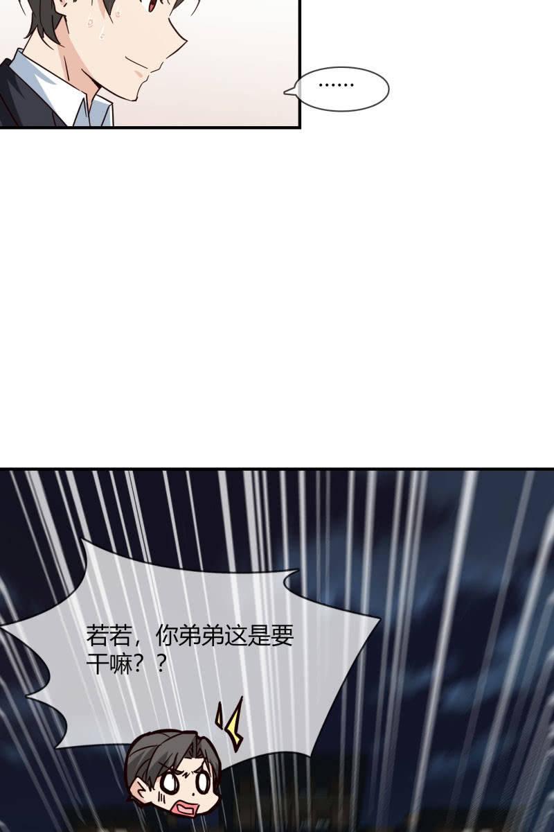 游乐场-第162话