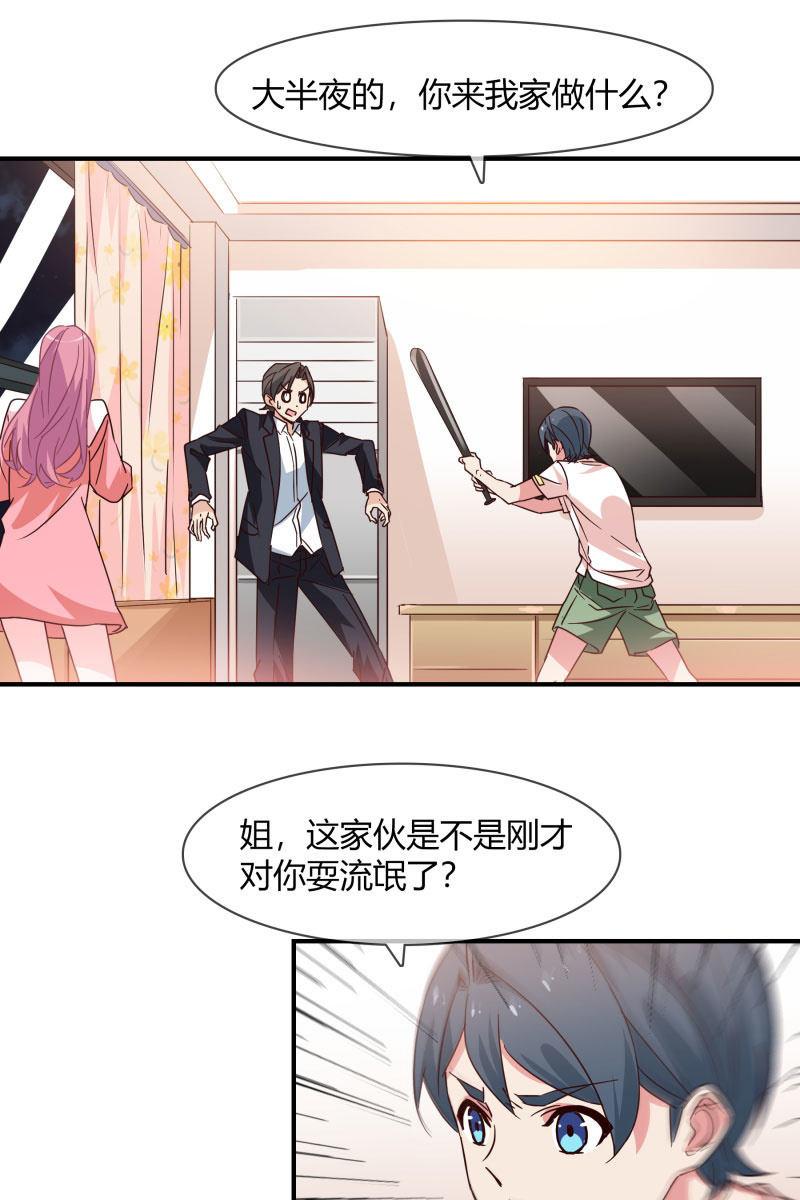 游乐场-第162话