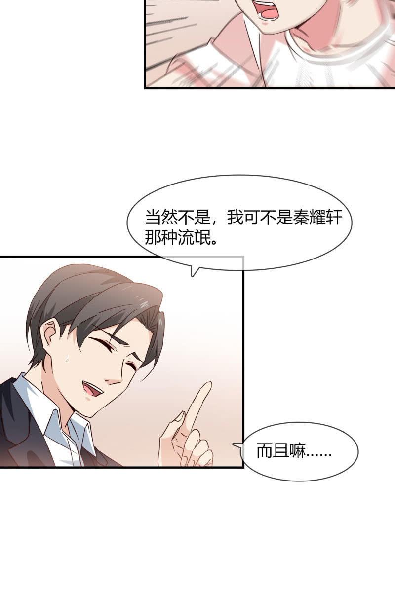 游乐场-第162话