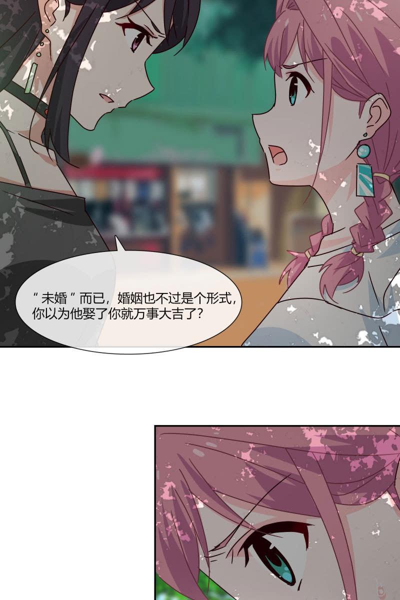 走着瞧-第164话