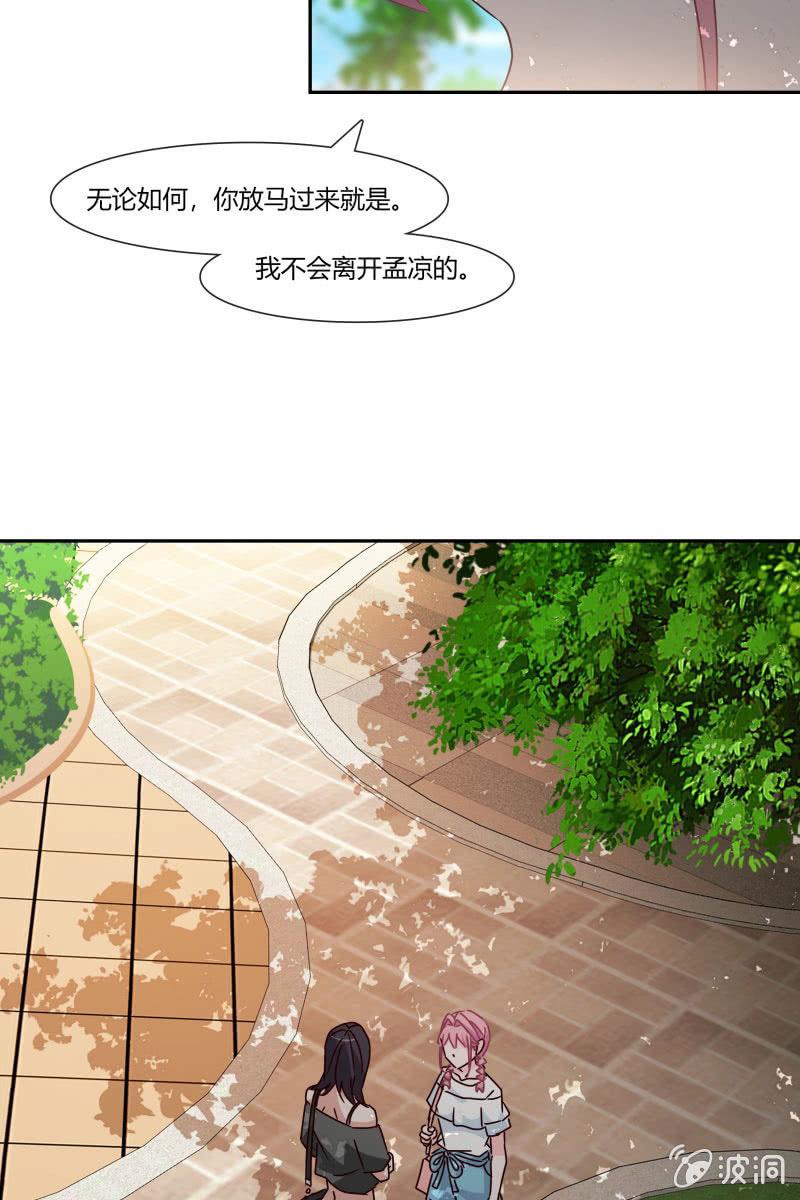 走着瞧-第164话