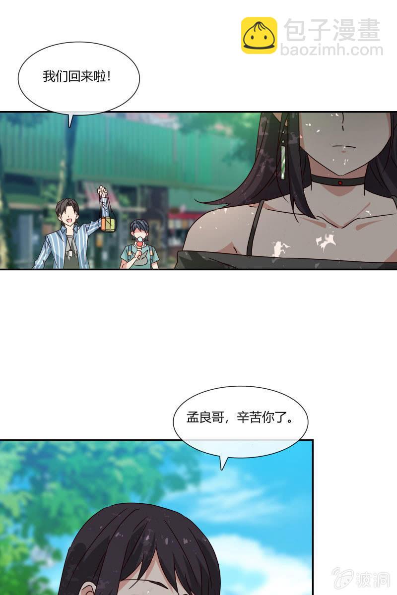 走着瞧-第164话