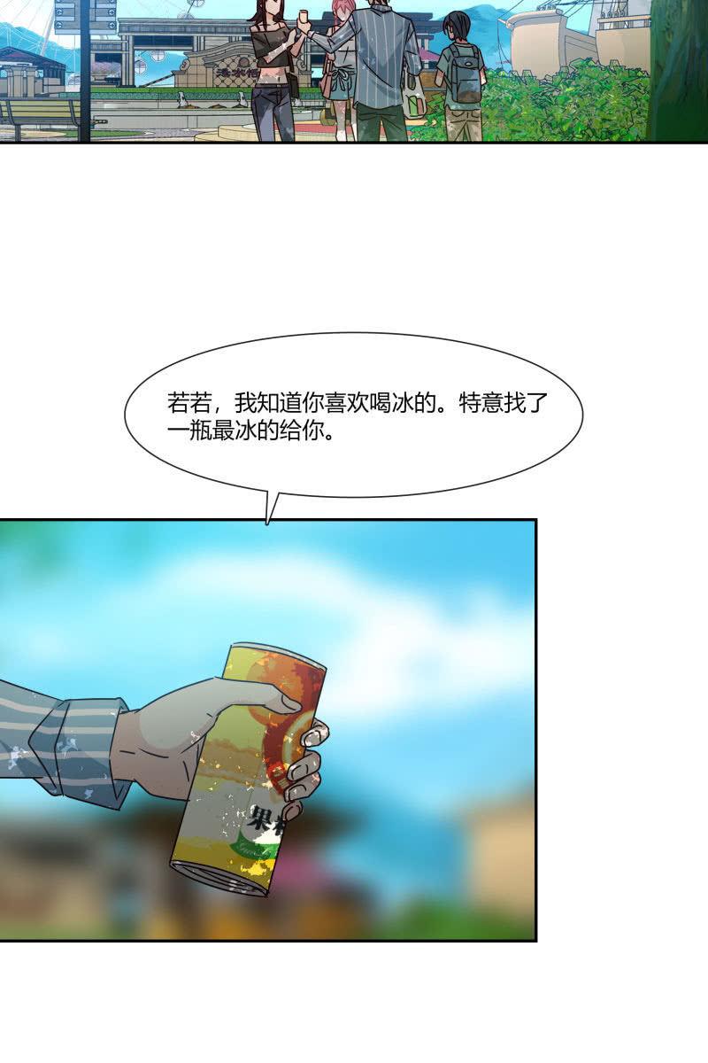 走着瞧-第164话