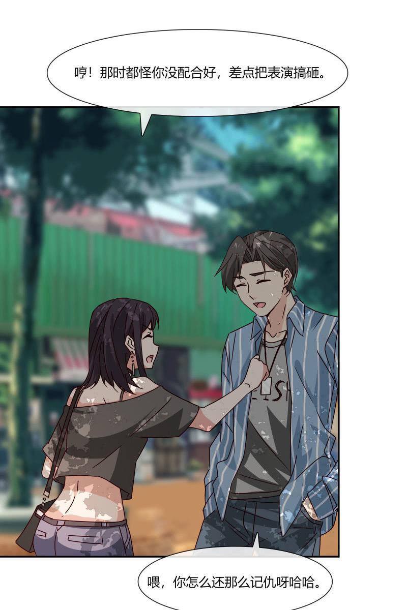 走着瞧-第164话